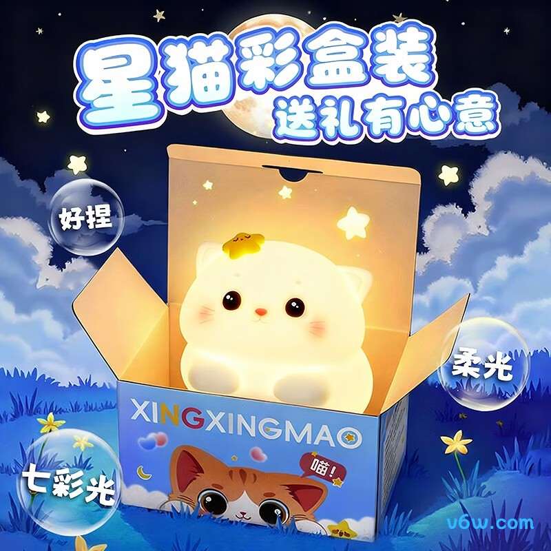 酷火WH-A49小夜灯图片