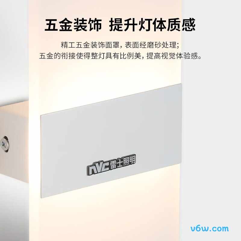 雷士WHBD07T-01壁灯图片