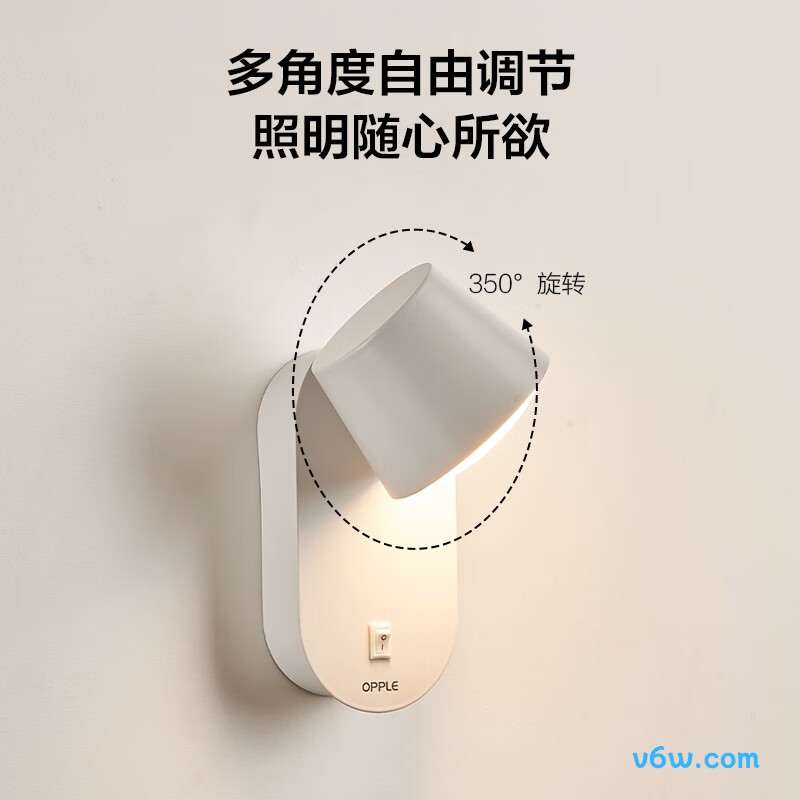 欧普MZB1690-6.5W壁灯图片