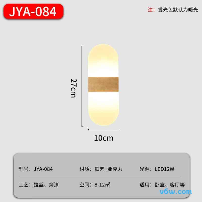 姿灯AP017壁灯图片