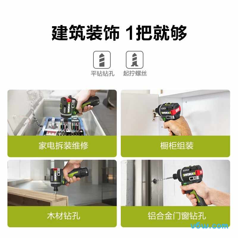 威克士WU139(2.0单电)电钻图片