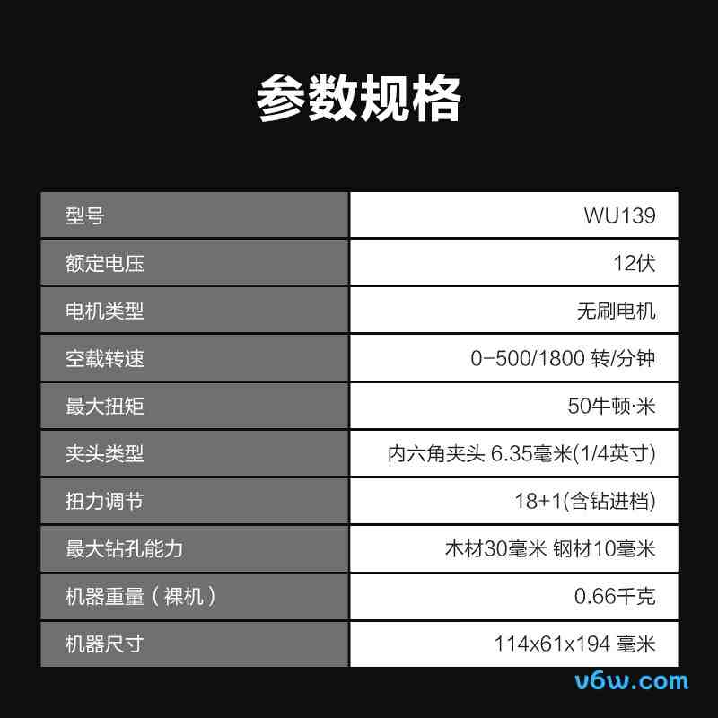 威克士WU139(2.0单电)电钻图片