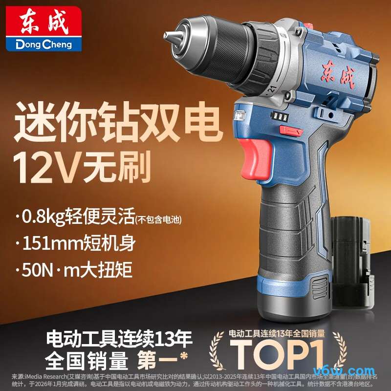 东成DCJZ1250BM电钻图片