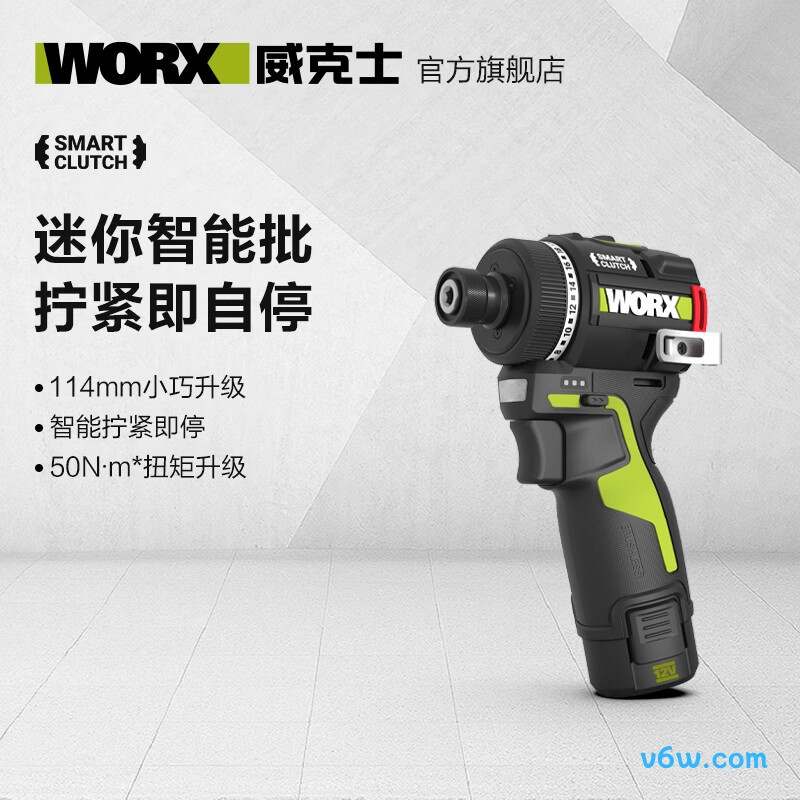 威克士WU139(2.0单电)电钻图片