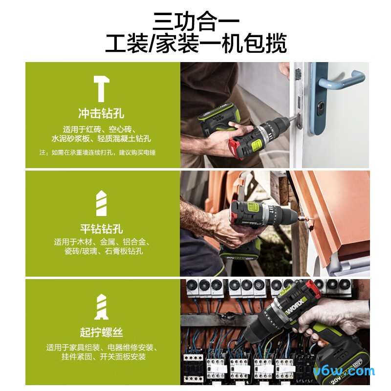 威克士WU369.9电钻图片