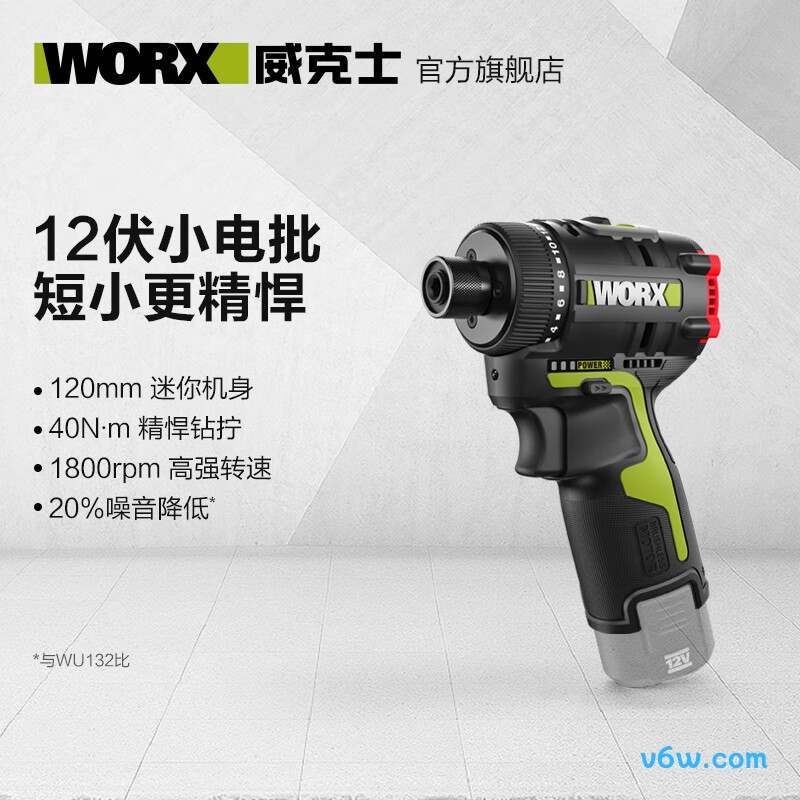 威克士WU129.9电钻图片