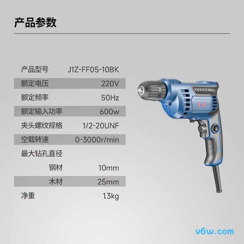 东成J1Z-FF05-10BK电钻图片