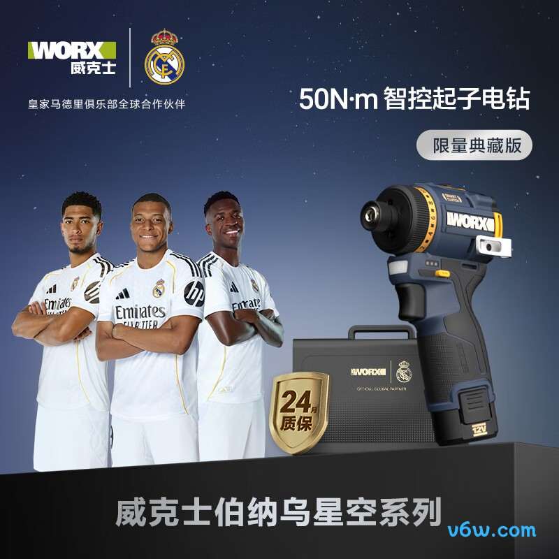 威克士WU139R电钻图片