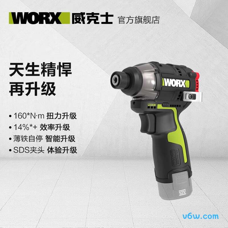 威克士WU132X.9电钻图片