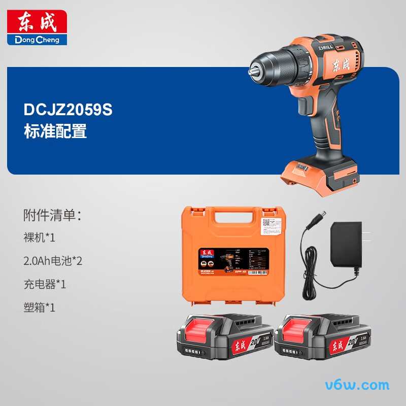 东成DCJZ2059S电钻图片