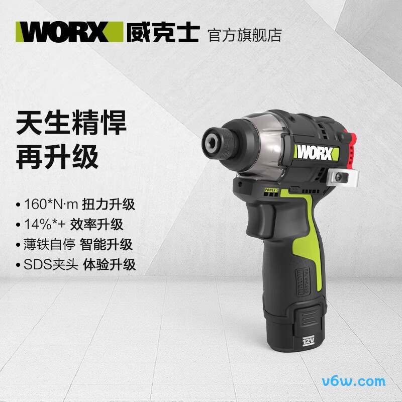 威克士WU132X电钻图片