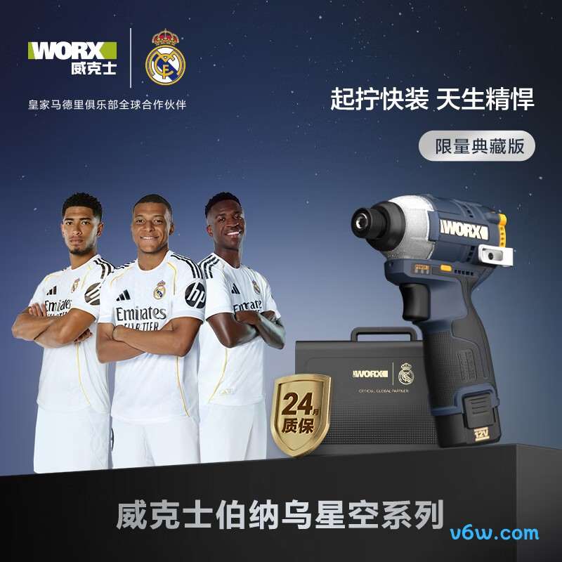 威克士WU132XR电钻图片