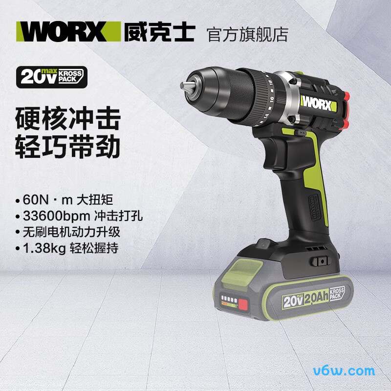 威克士WU369.9电钻图片