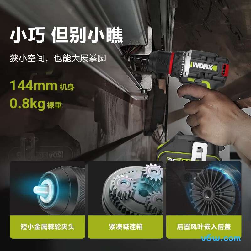 威克士WU173.9电钻图片