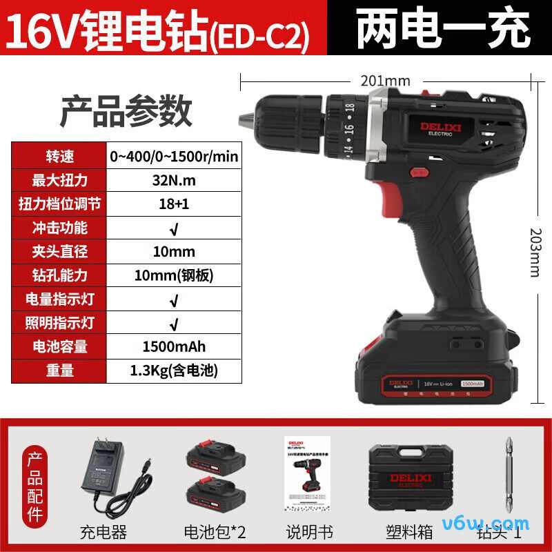 德力西电气ED-C2(双电)电钻图片