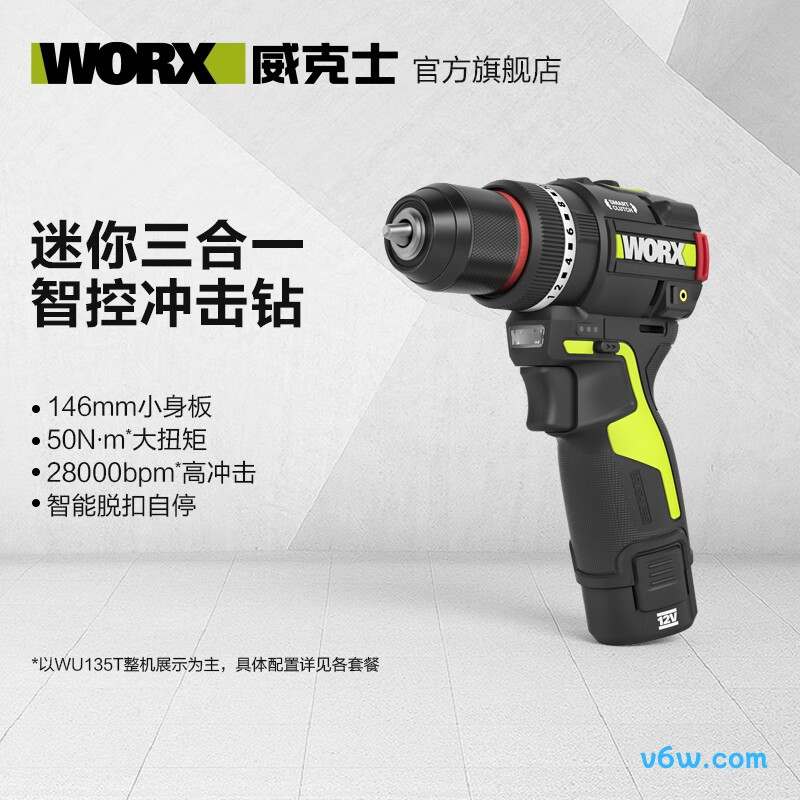 威克士WU135T电钻图片