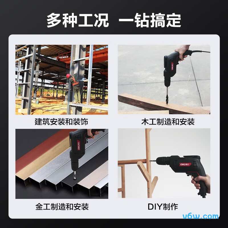 得力DE-DZ10-J1电钻图片