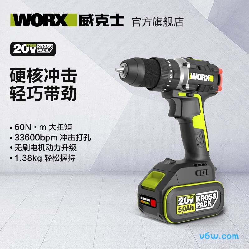 威克士WU369.9(单电)电钻图片