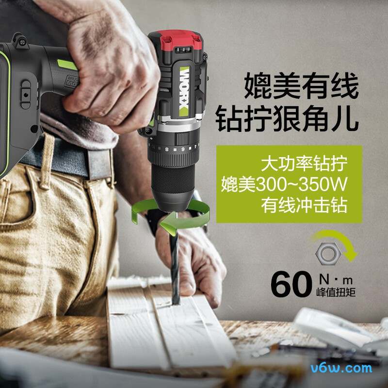 威克士WU369.1电钻图片