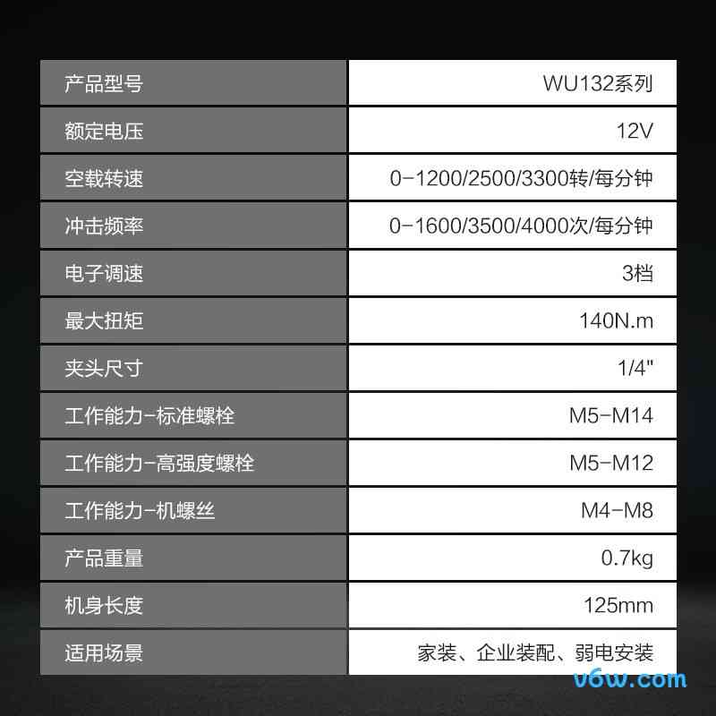 威克士WU132电钻图片