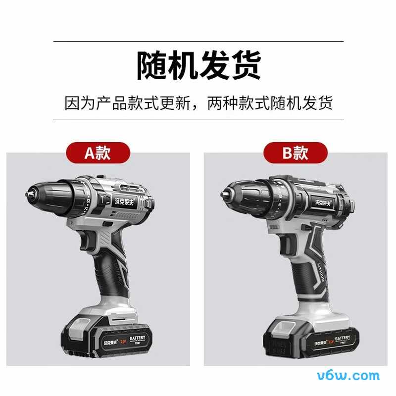 沃克莱夫21v电钻图片