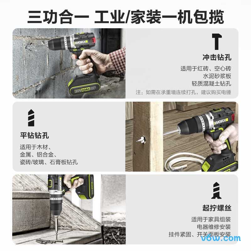 威克士WU369X(4.0单电)电钻图片