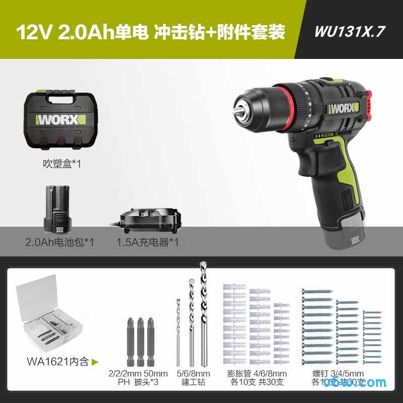 威克士WU131X.7电钻图片