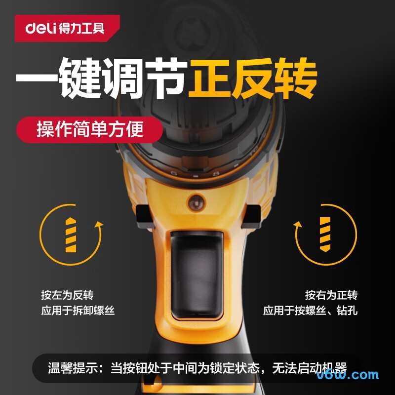 得力DCJ033-1电钻图片