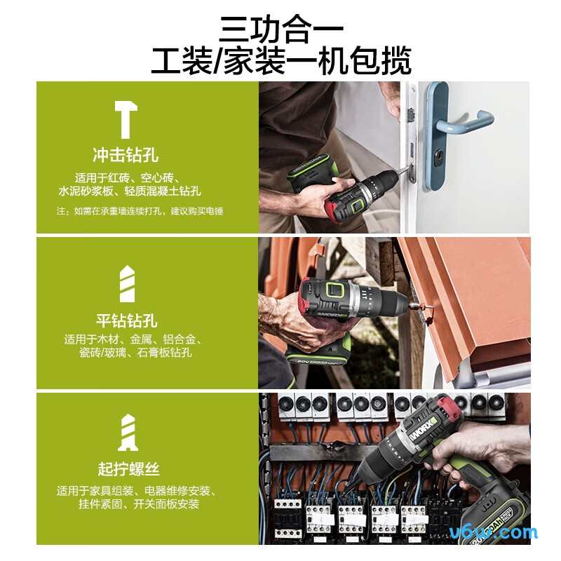 威克士WU369.1电钻图片