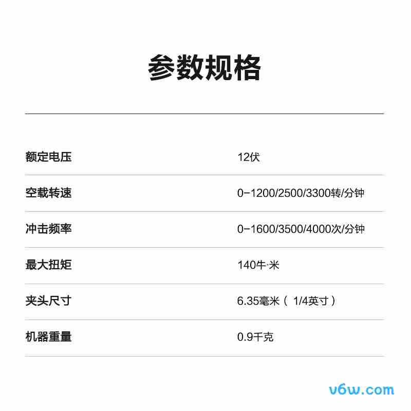 威克士WE203电钻图片