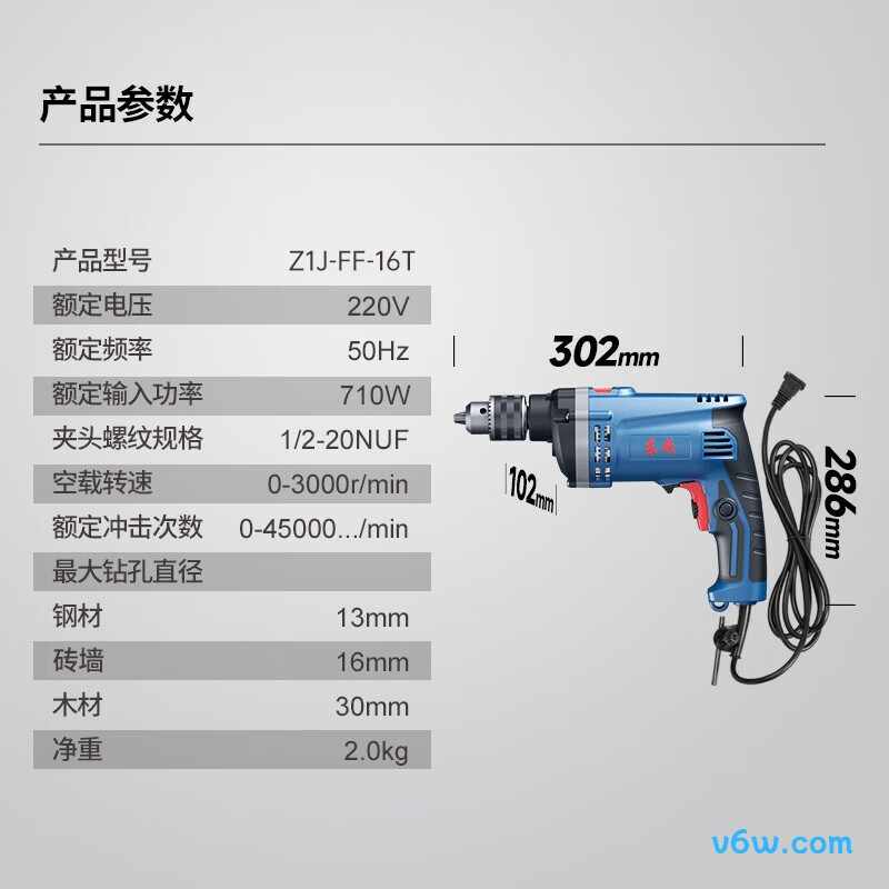 东成DCJZ2059iD电钻