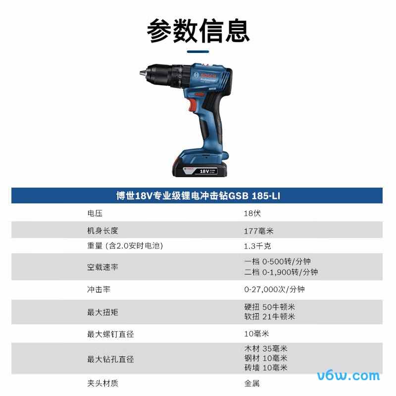 博世GSB185小黑侠(双电)电钻图片