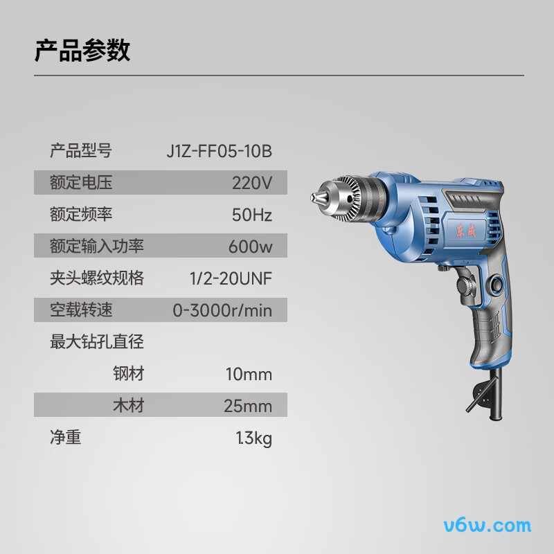 东成J1Z-FF05-10B电钻图片