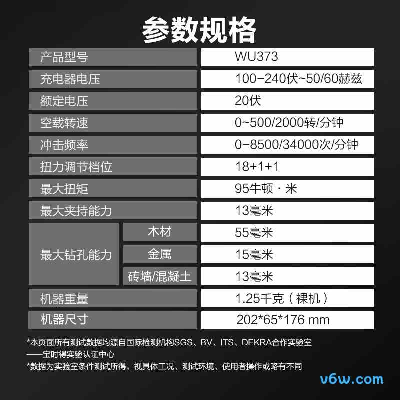 威克士WU373电钻图片