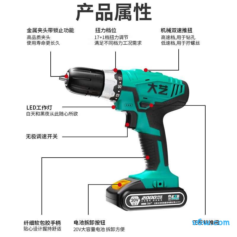 大艺1028电钻图片
