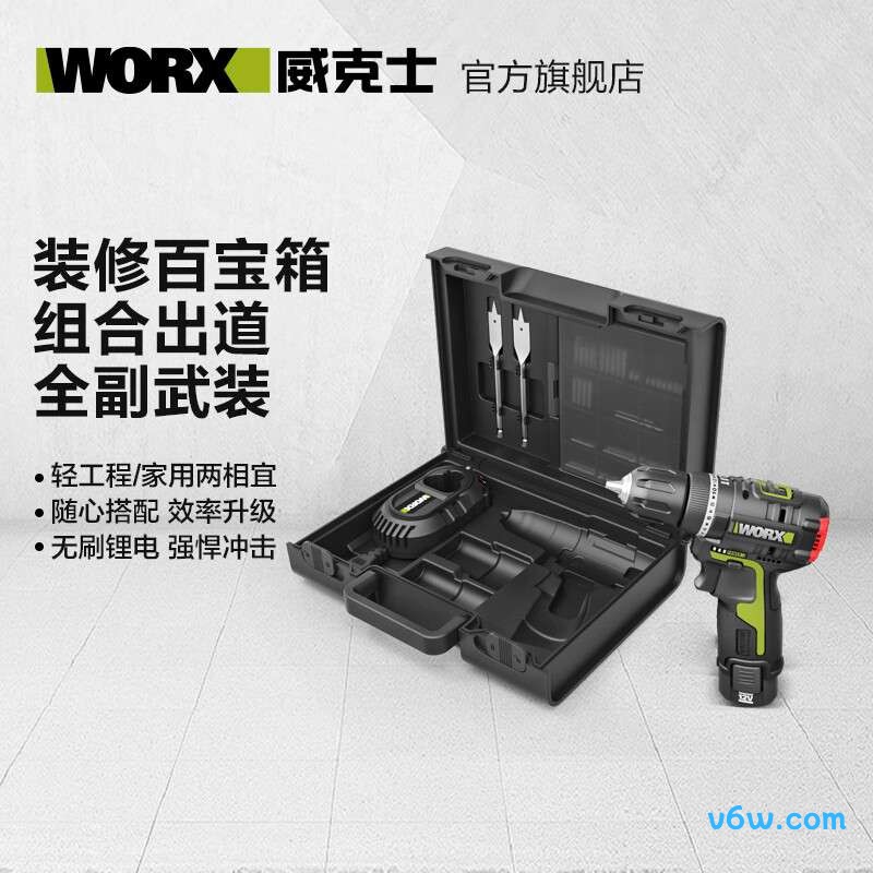 威克士WU131X.5电钻图片