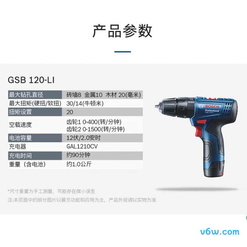 博世GSB 120(双电)电钻图片