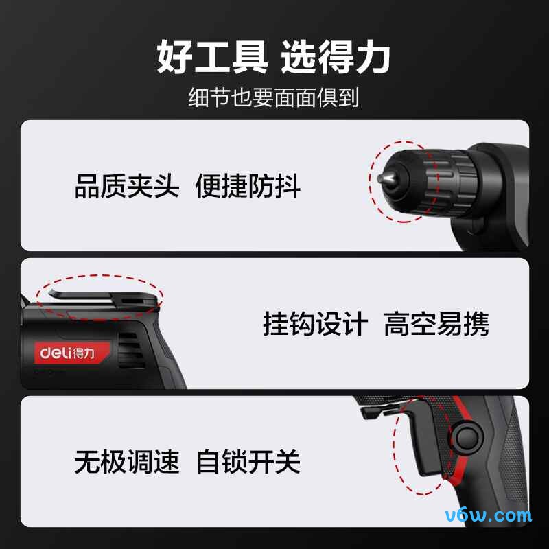 得力DE-DZ10-J1电钻图片