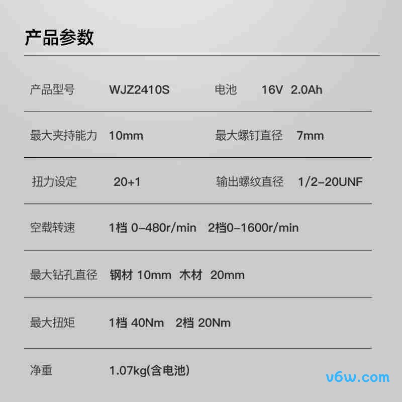 东成WJZ2410S电钻图片