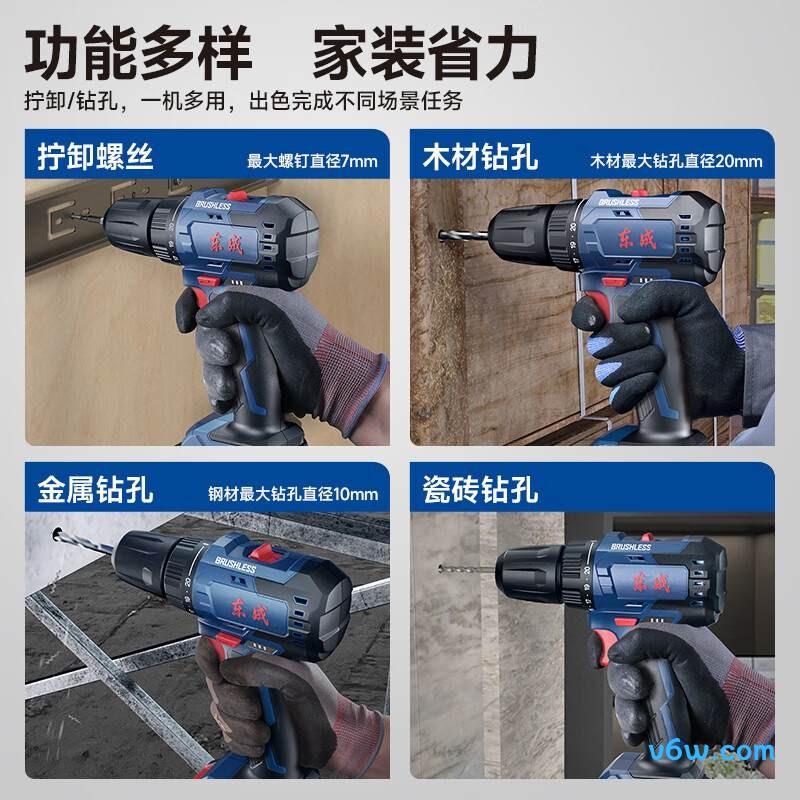 东成WJZ2410S电钻图片