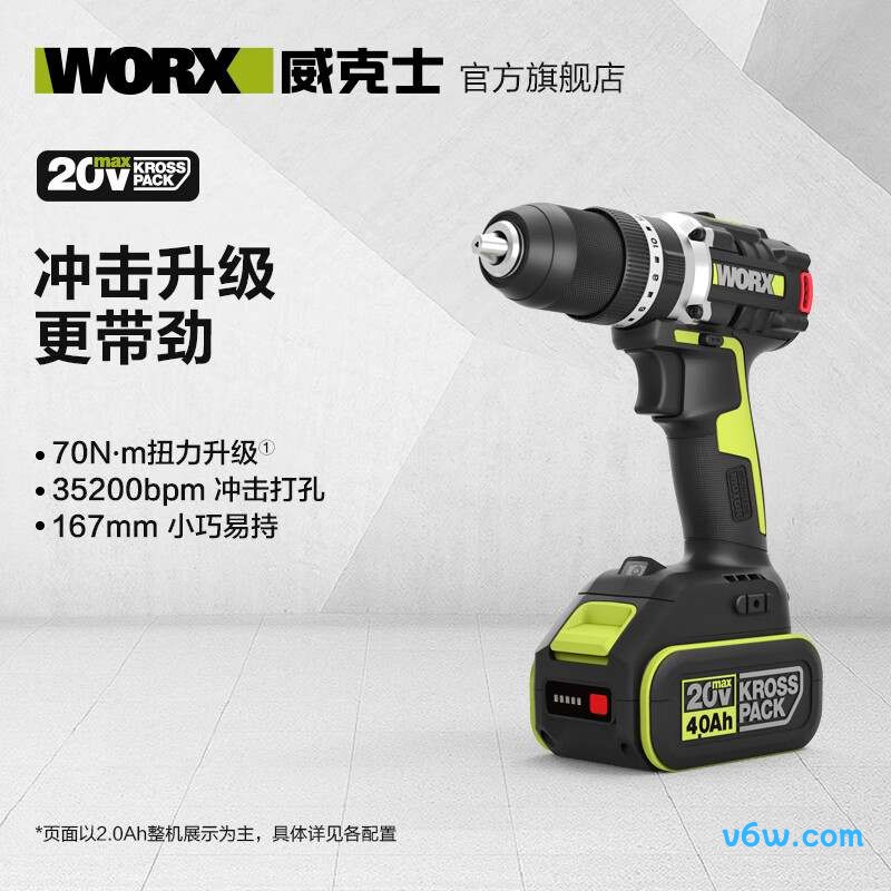 威克士WU369X(4.0单电)