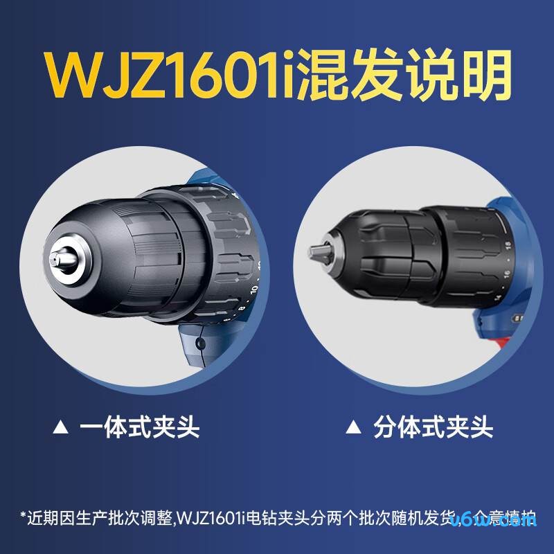 东成WJZ1601iS电钻图片