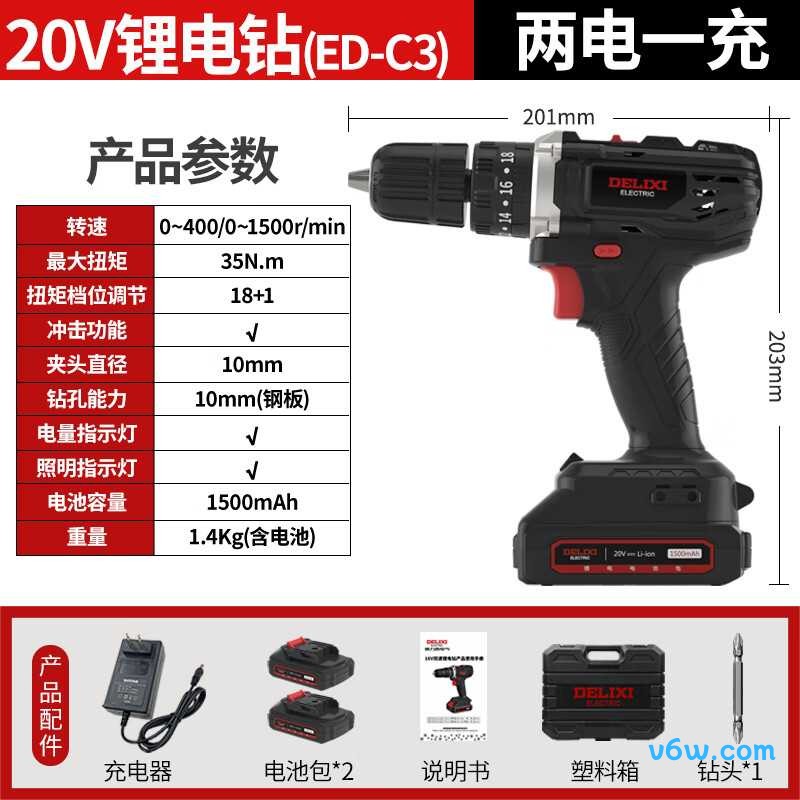 德力西电气ED-C3(双电)电钻图片