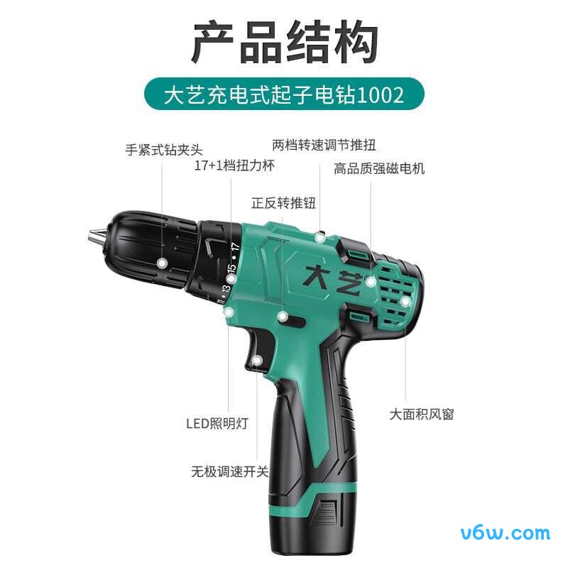 大艺1002电钻图片