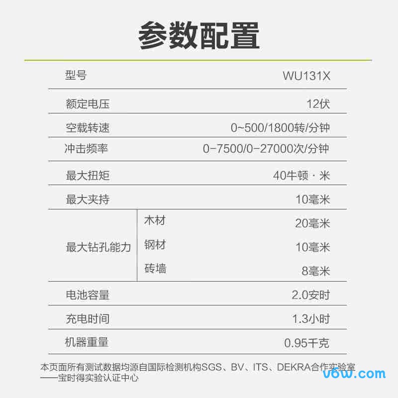 威克士WU131X.7电钻图片