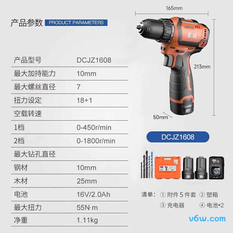 东成DCJZ1608（S型）电钻图片