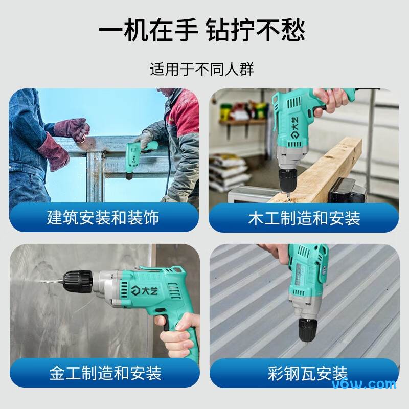 大艺PED 03-10电钻图片