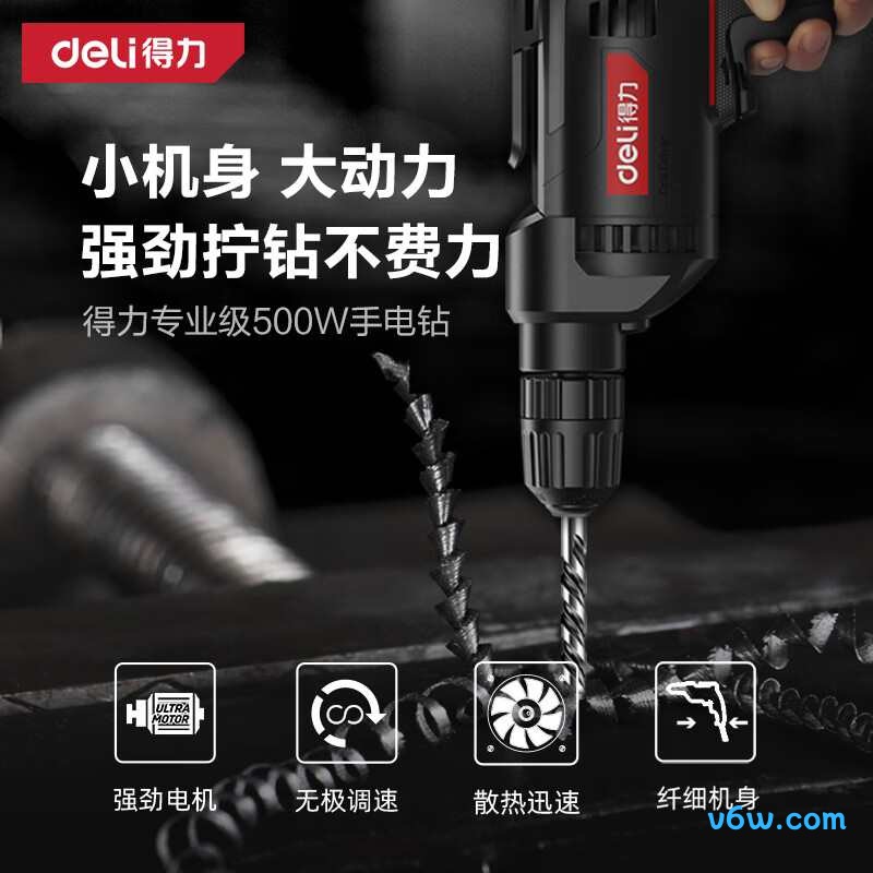 得力DE-DZ10-J1电钻图片