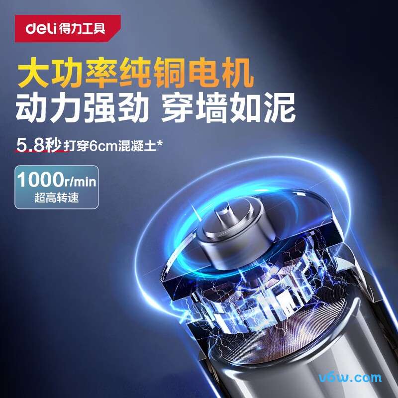 得力DL-DC26-J2电锤图片