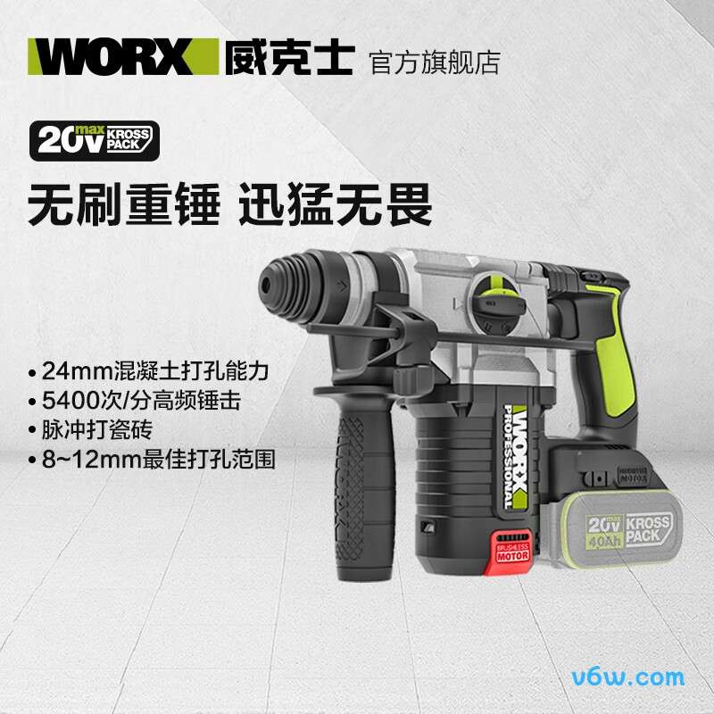 威克士WU388.9电锤图片